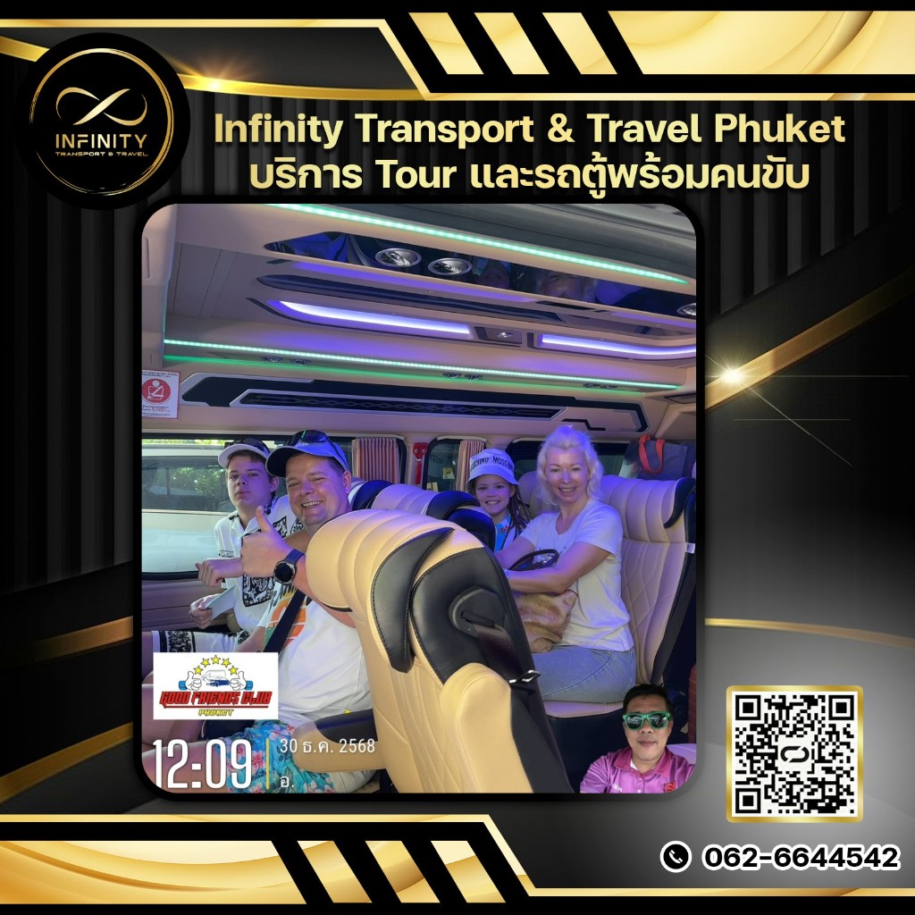 รีวิวจากลูกค้า Infinity Transport Phuket ภาพที่ 2