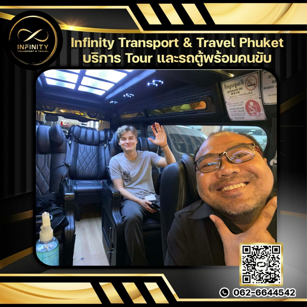 รีวิวจากลูกค้า Infinity Transport Phuket ภาพที่ 3