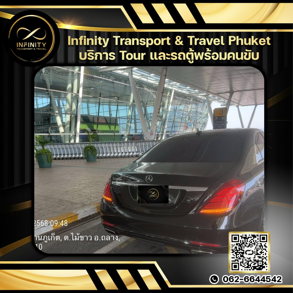 รีวิวจากลูกค้า Infinity Transport Phuket ภาพที่ 5