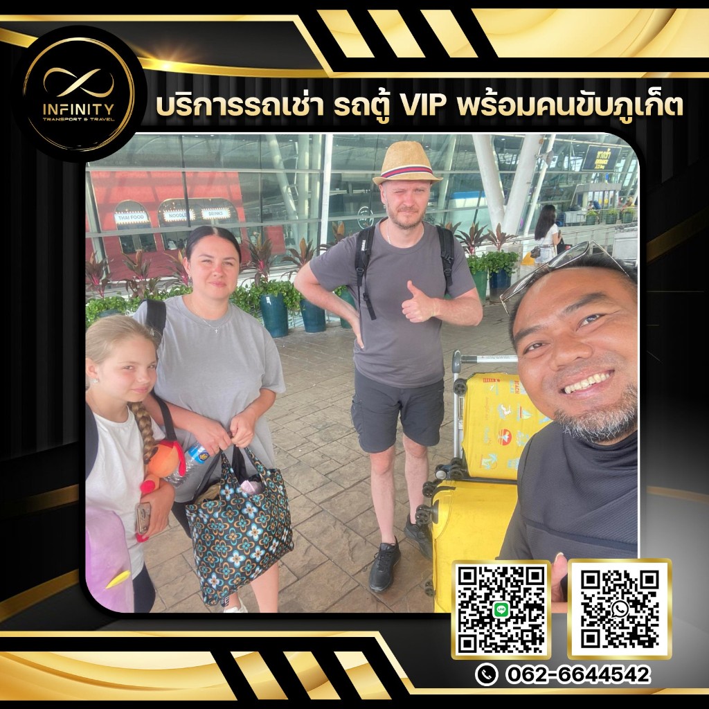 รีวิวจากลูกค้า Infinity Transport Phuket ภาพที่ 6