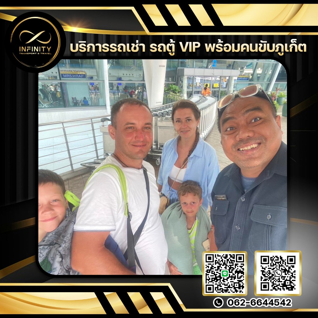 รีวิวจากลูกค้า Infinity Transport Phuket ภาพที่ 11